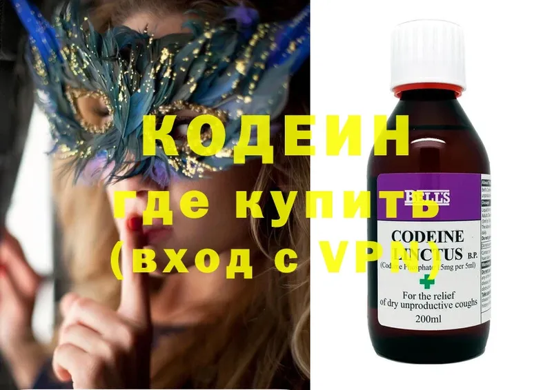 Кодеиновый сироп Lean напиток Lean (лин) Петушки