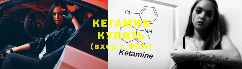 КЕТАМИН ketamine  Петушки 